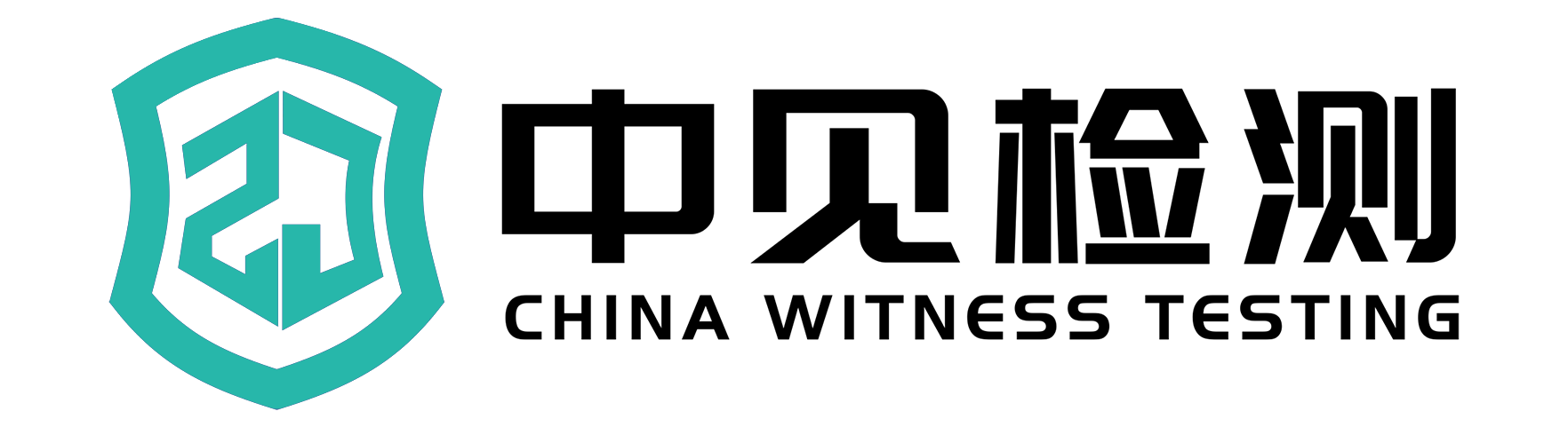 中见检测
