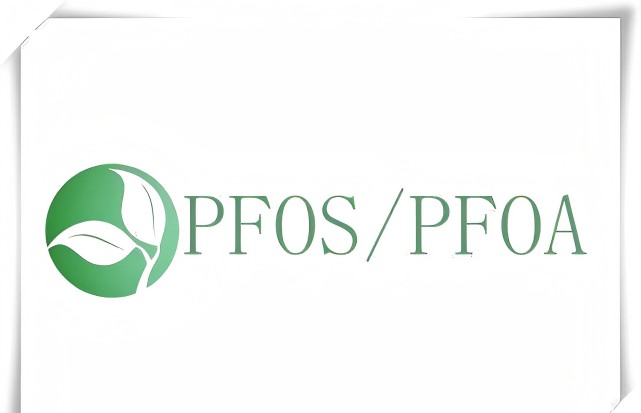 PFOS测试
