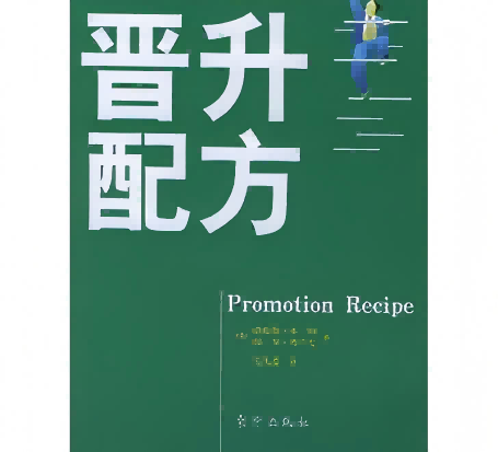配方升级