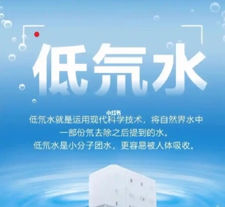 低氘水检测